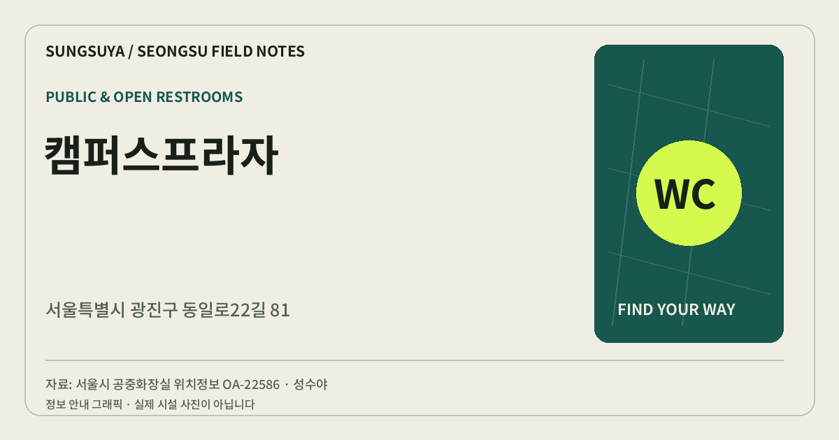 캠퍼스프라자
